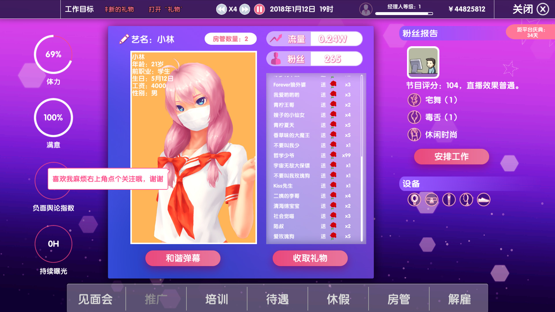 女主播经纪公司|V2.2+全DLC+修改器+教程|Cam Girls Company Tycoon|Streamers Company Tycoon插图