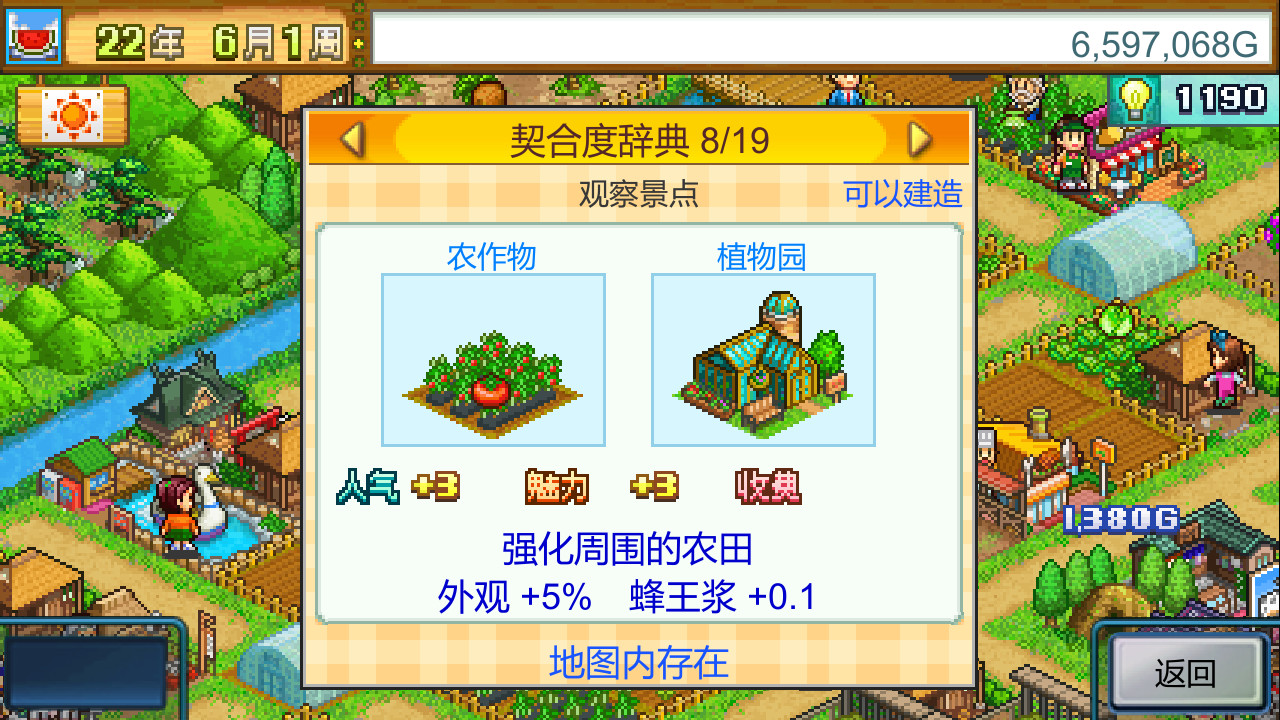 晴空农场物语|官方中文|本体+2.28升补|NSZ|原版|Pocket Harvest插图