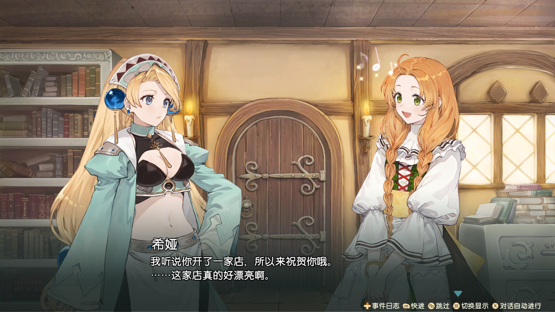 玛莉的炼金工房 Remake ～萨尔布鲁克的炼金术士～|官方中文|Atelier Marie Remake The Alchemist of Salburg插图3