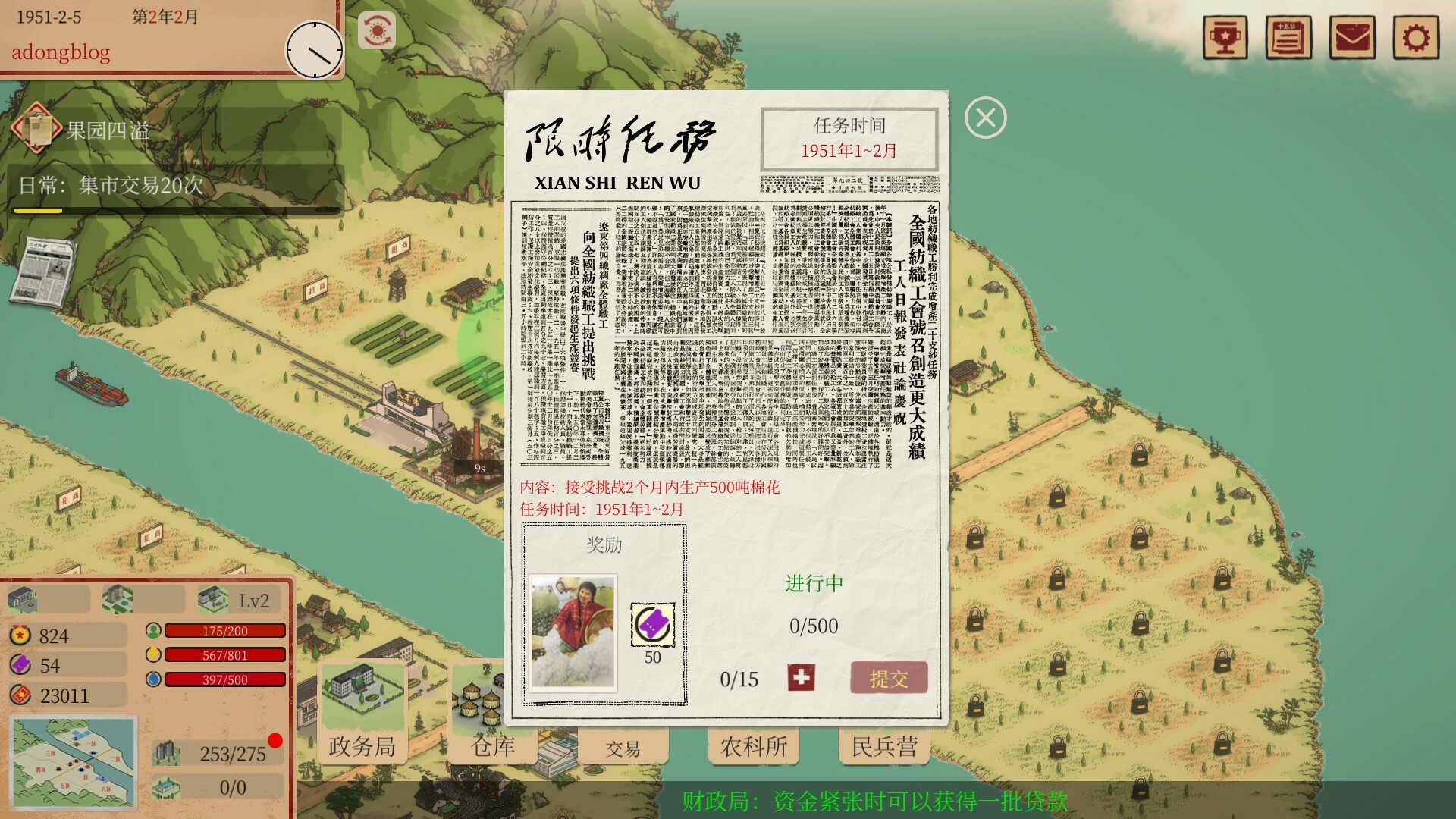 艳阳山乡|v1.05|官方中文|Sunny village插图