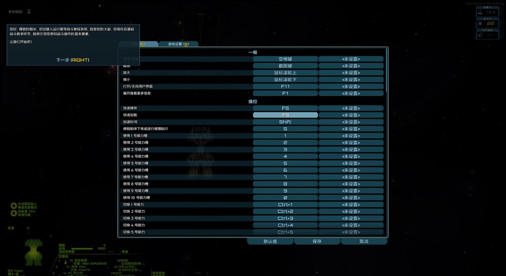 图片[3]-免费软件游戏下载站远行星号（Starsector）0.95.1a-RC6 汉化中文-免费软件游戏下载站小鱼资源库